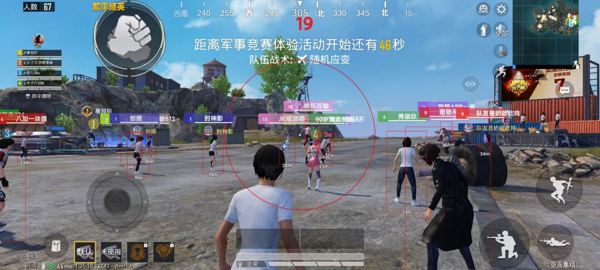 和平精英辅助 - 吃鸡辅助工具 - 自动锁敌追踪功能强大